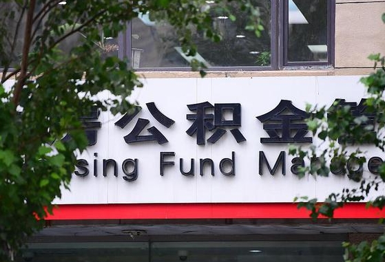 泗洪公积金卡没钱了卡还有用吗（公积金卡没钱了怎么还款）